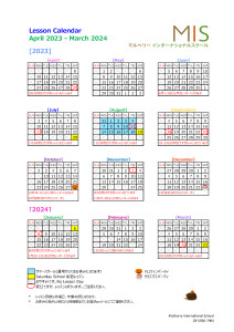 2023 School Calendar (Sat)